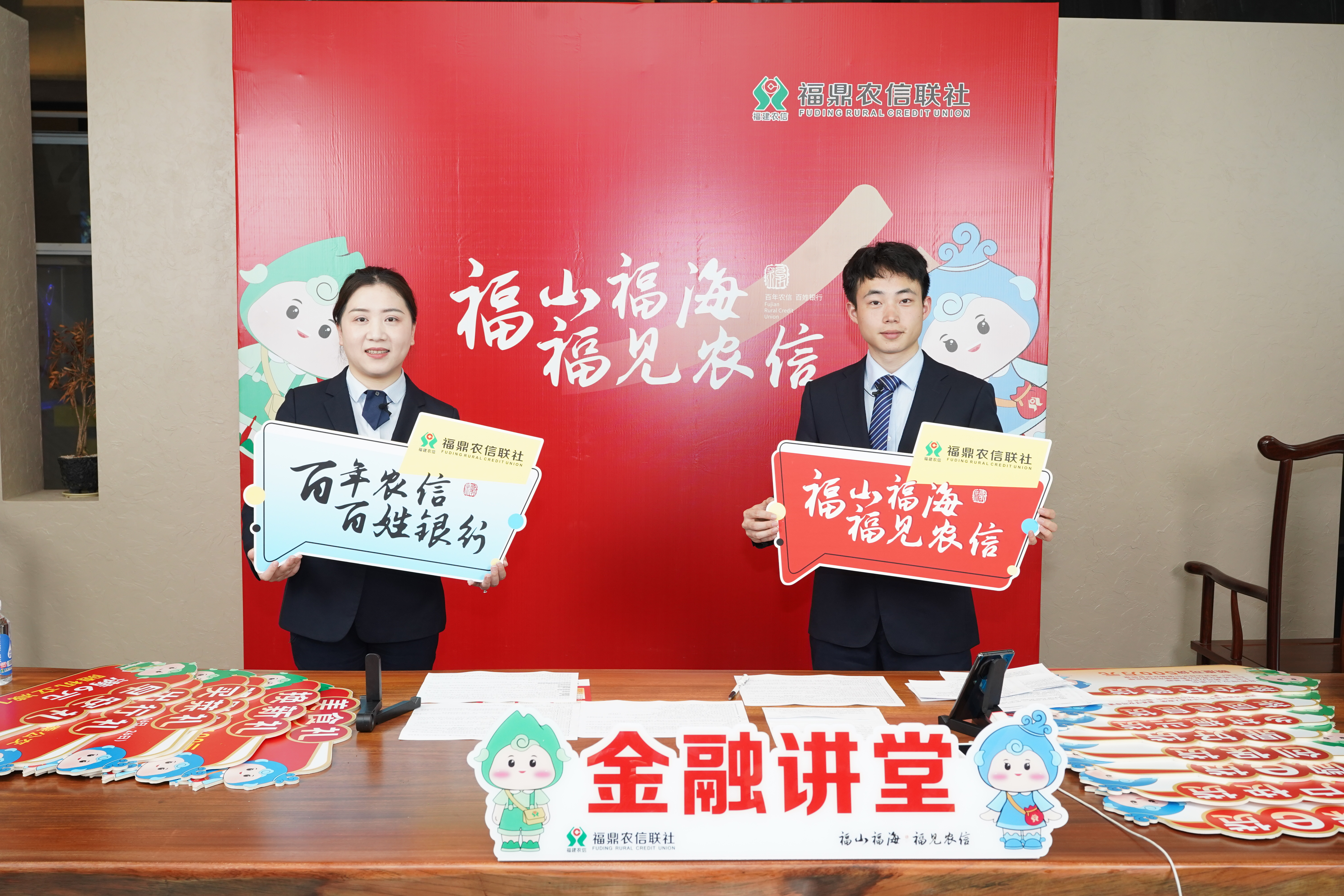 福鼎農(nóng)信聯(lián)社成功舉辦”金融知識大講堂“直播活動！