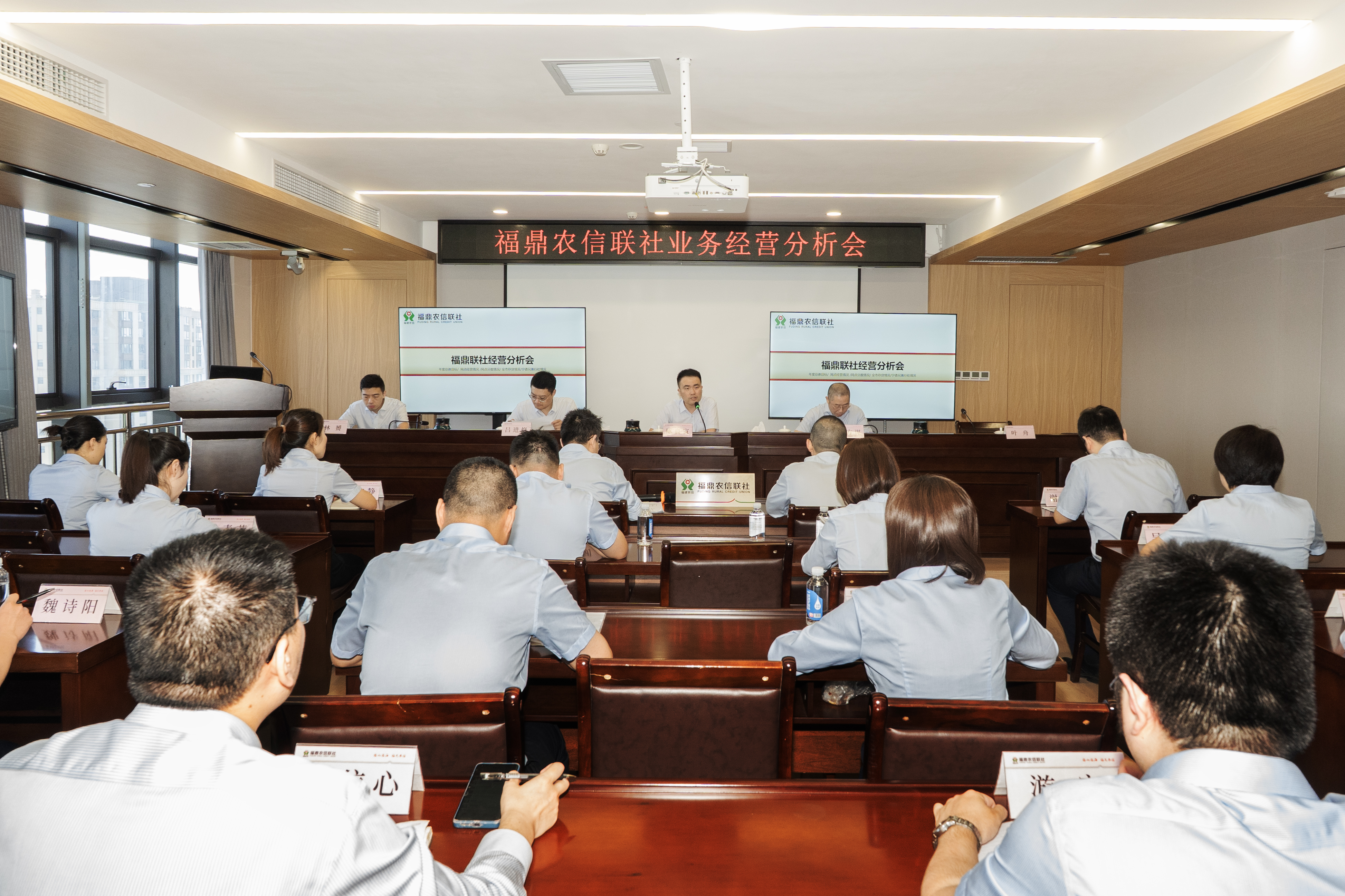 福鼎農(nóng)信聯(lián)社召開2025年4月份經(jīng)營分析會