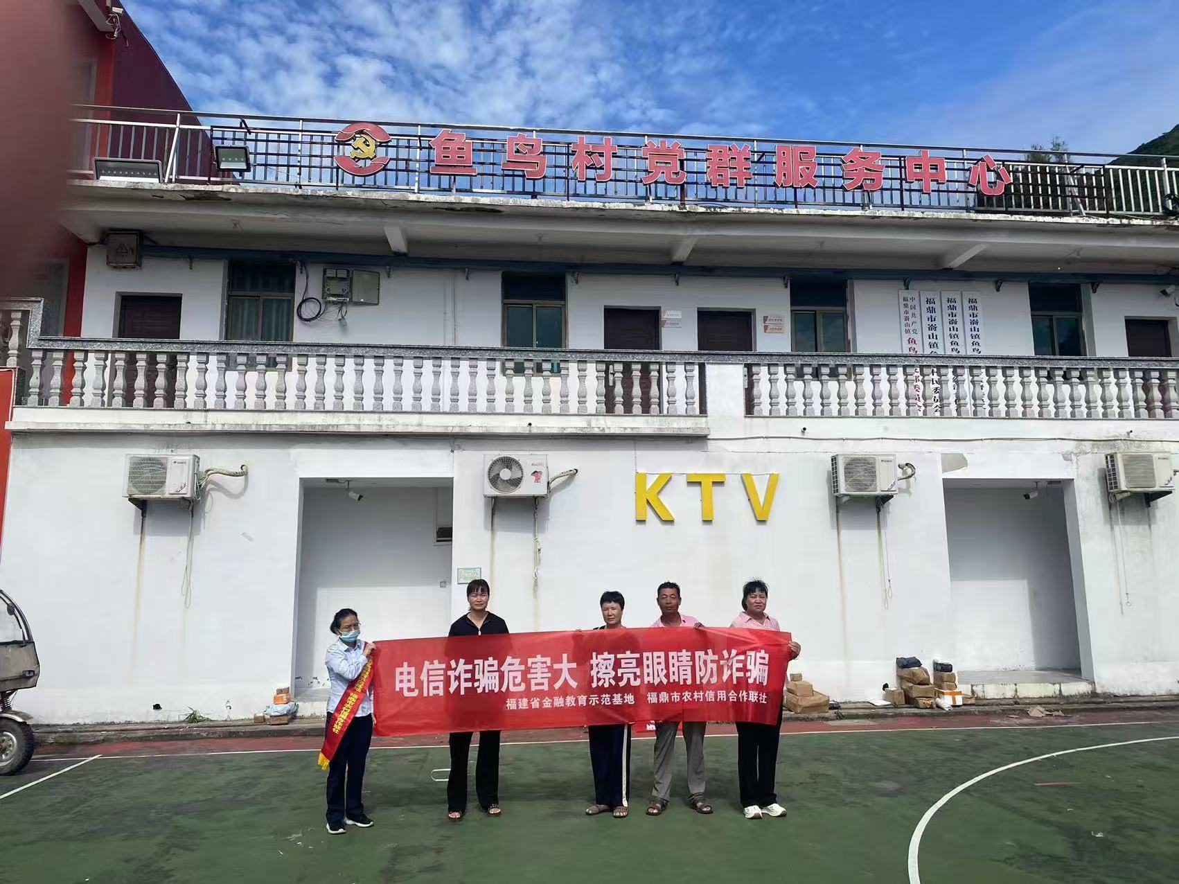福鼎農(nóng)信聯(lián)社積極開展“全民防非 金融守護(hù)”防范非法金融集中宣傳活動