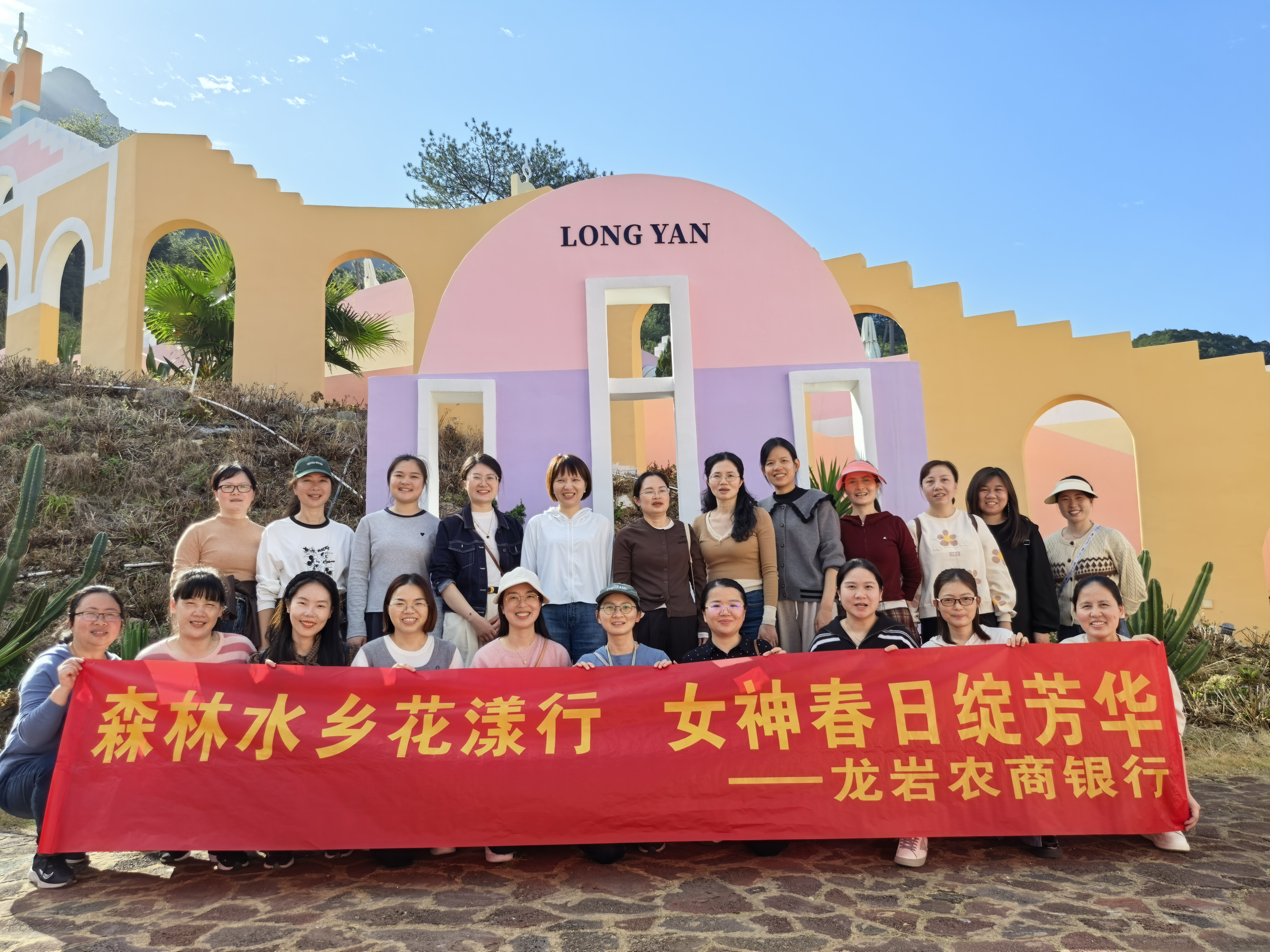 赴春日之約，綻放農商“她”力量 ｜ 龍巖農商銀行開展三八婦女節(jié)主題活動