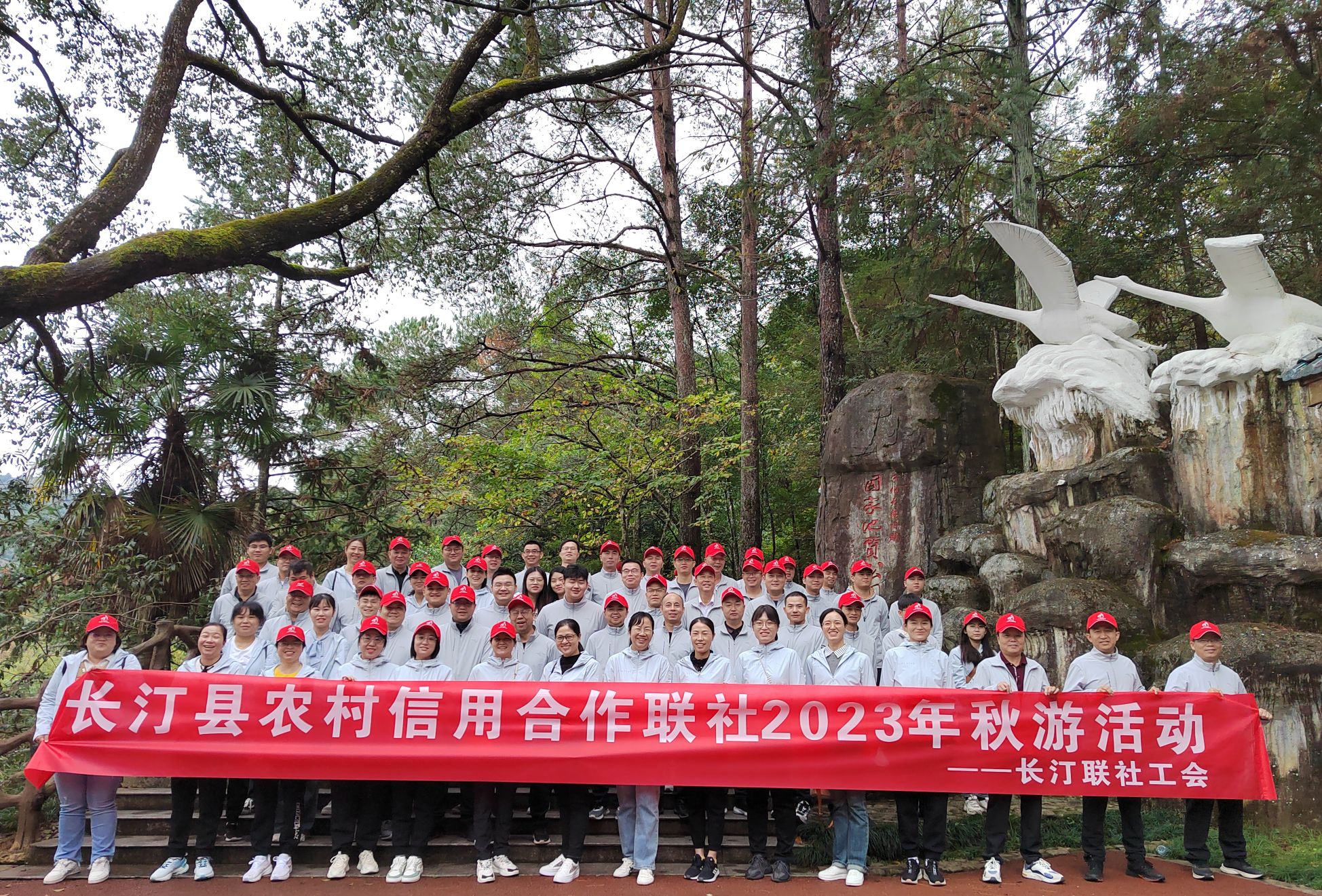 不負秋日好時光丨長汀農(nóng)信聯(lián)社開展秋游活動