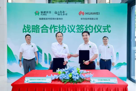 福建省農信聯(lián)社與華為簽署戰(zhàn)略合作協(xié)議 共促金融科技發(fā)展